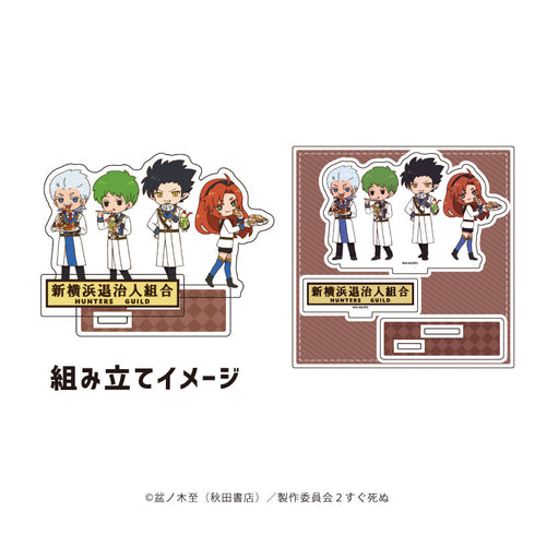 『吸血鬼すぐ死ぬ2』アクリルスタンドプレート 03/ヒヨシ&サギョウ&半田桃&ヒナイチ(グラフアートイラスト)